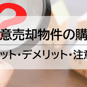 駐車場経営に潜むリスク！失敗するパターンと解決方法とは？