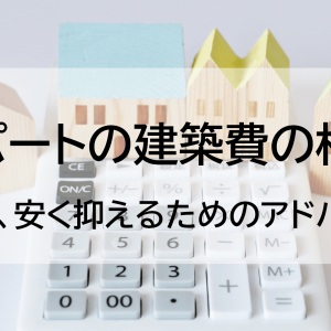 レインズとはどんなもの？不動産における活用方法や使い方を詳しく解説！