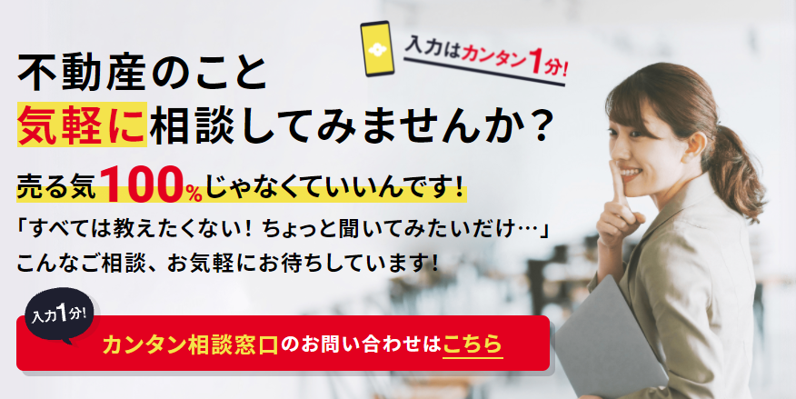 住友不動産販売